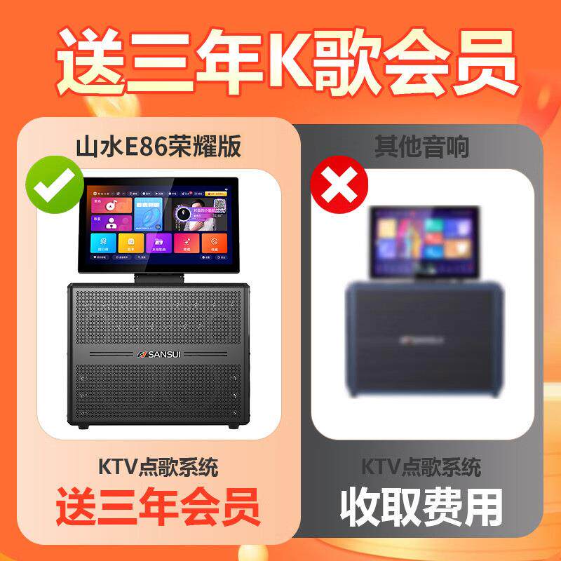 山水音响E86广场舞k歌音响大功率带显示屏幕ktv点歌一体机