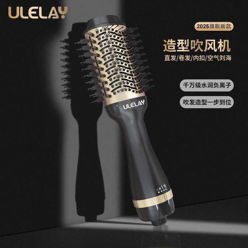 ULELAY多功能吹风梳负离子蓬松内扣直卷造型干 干湿两用家用电吹