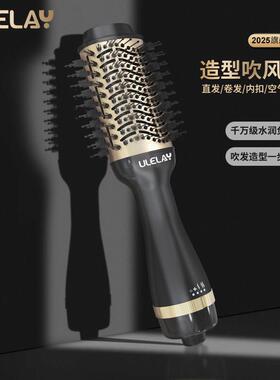 ULELAY多功能吹风梳负离子蓬松内扣直卷造型干 干湿两用家用电吹