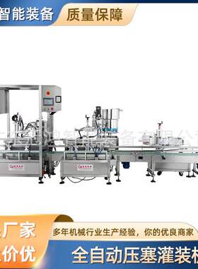 全自动膏体定量罐装机车用尿素液体多头称重灌装机清洁剂包装机
