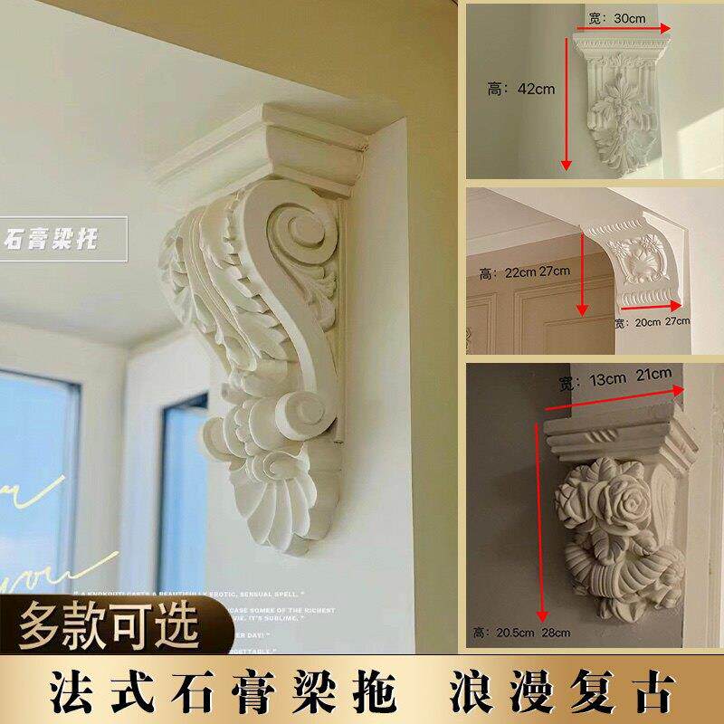 法式石膏制品梁托 托拱门柱头横梁造型欧式壁花角花垭口门框门洞