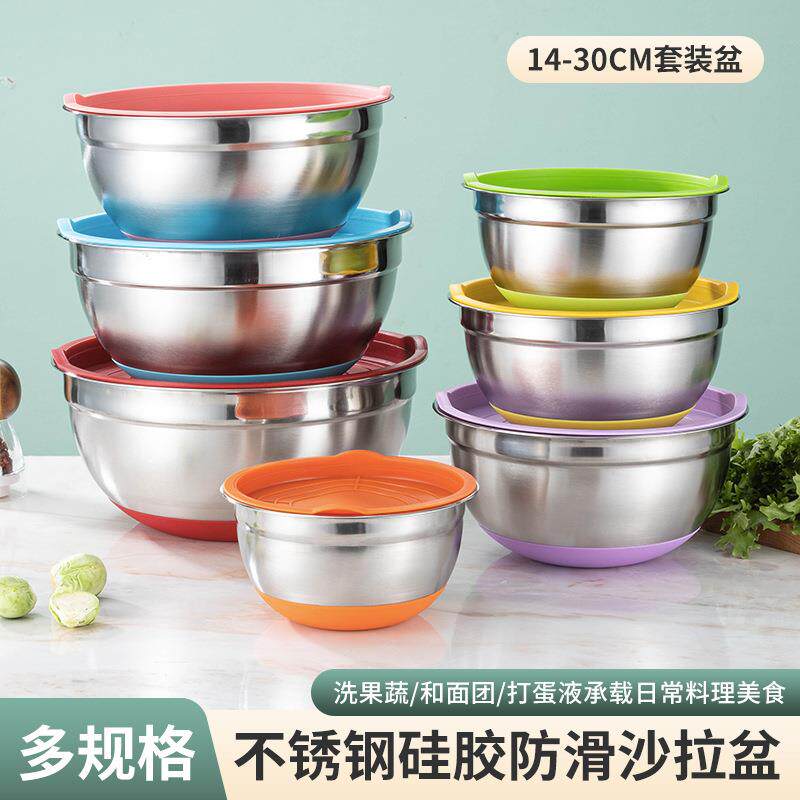 不锈钢无磁沙拉盆加厚防滑硅胶底打蛋盆带盖色拉碗烘焙和面盆跨境