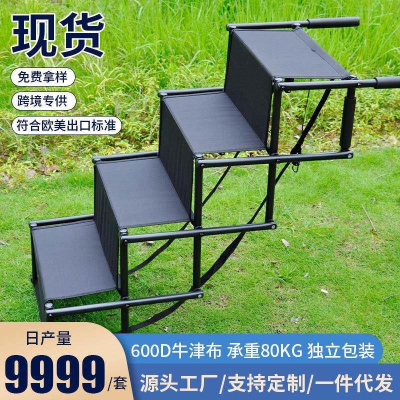 跨境宠物户外用品宠物狗狗车载爬梯楼梯折叠台阶宠物梯外出伸缩梯