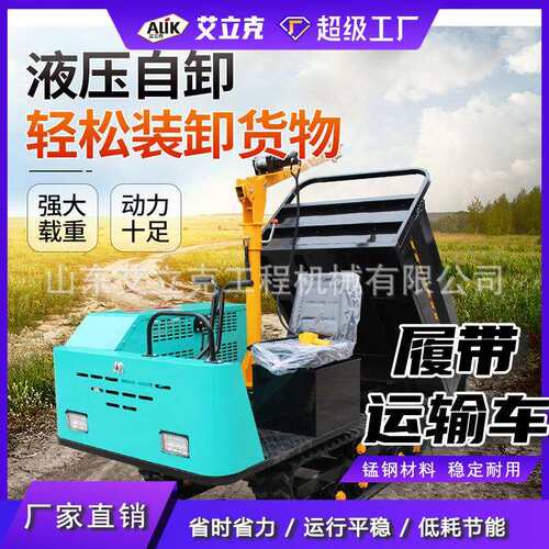 多车履功能型履带运输车 柴油履644带式运输农用带小运输车
