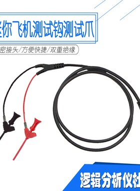 袖珍式示波器专用探钩MCX接口DS203DS202DS211DS201DS212DSO112A