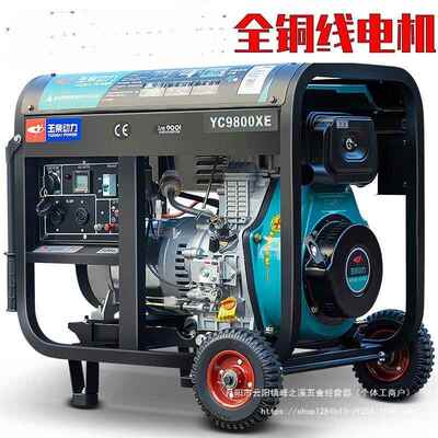 柴油发电v机组家用5家用单相/6/静千瓦小型10KW812单三相220380音