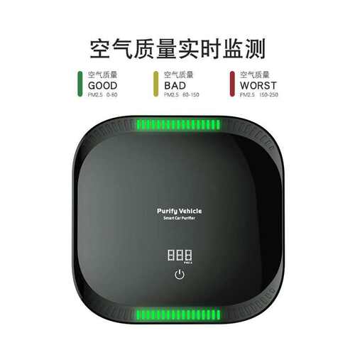 批发车用化机厂家直销净车载空气汽智能小型净化器 净化器 空气