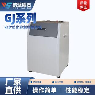 密封式 化验制样粉碎机自动控制煤炭煤矸石移动制砂机厂家直供