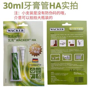 瓦克免钉胶HA高强度胶粘剂瓷砖胶水墙面固定防水玻璃胶免钉