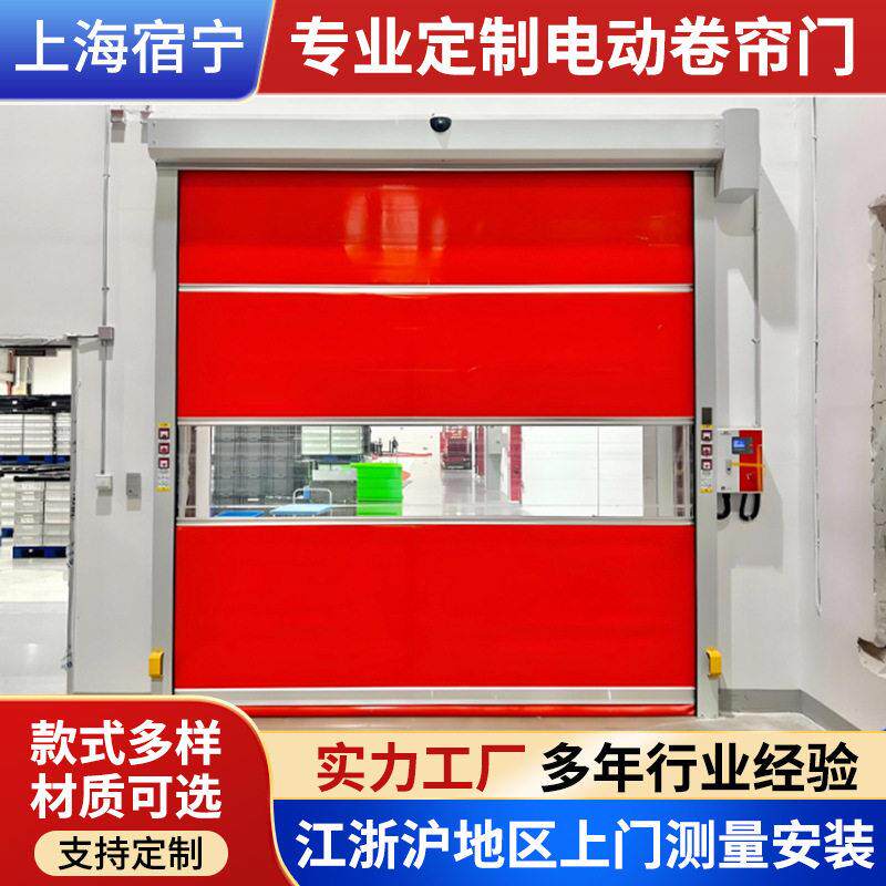 无尘车间pvc快速卷帘门雷达感应速工业门自动升降电动门卷闸门
