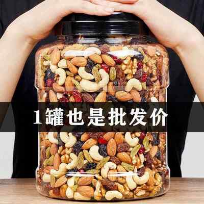 新货每日坚果500g混合果仁原味儿童孕妇网红零食专用纯官方旗舰店