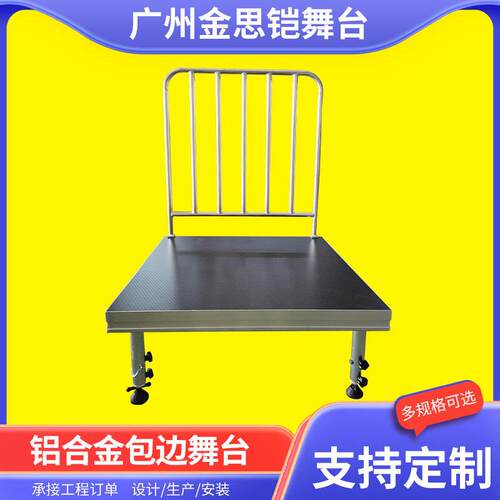 铝合金插片舞台活动舞台升降舞台中小型演出婚庆活动舞台