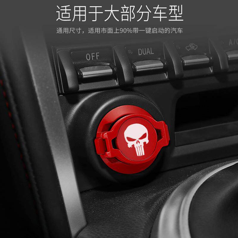 汽车内饰改装一键启动按钮点火开关触发式保护盖摩托车启动圈装饰