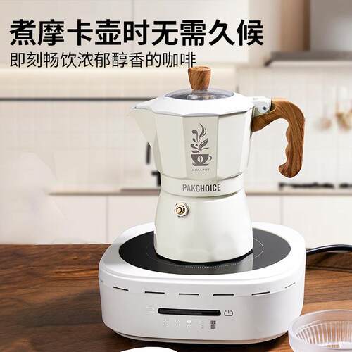 摩卡壶多功能电陶炉咖啡炉迷你围炉煮茶器旋钮式触控式户外煮茶炉