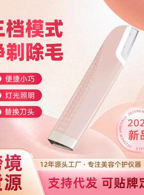 迷你刮绒毛去死皮刮眉毛电动嫩肤去死皮嘴唇眉毛下巴毛发去除刮毛