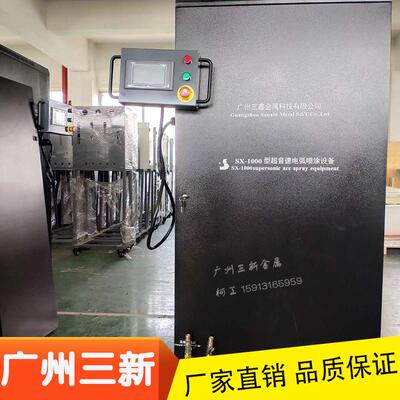 超音速喷涂修复 金属合金表面处理 电弧喷涂设备