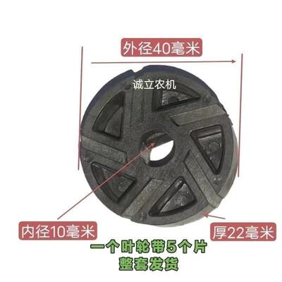 充电式电动抽油泵配件锂电抽油泵叶轮加油泵叶轮带叶片五叶通用型