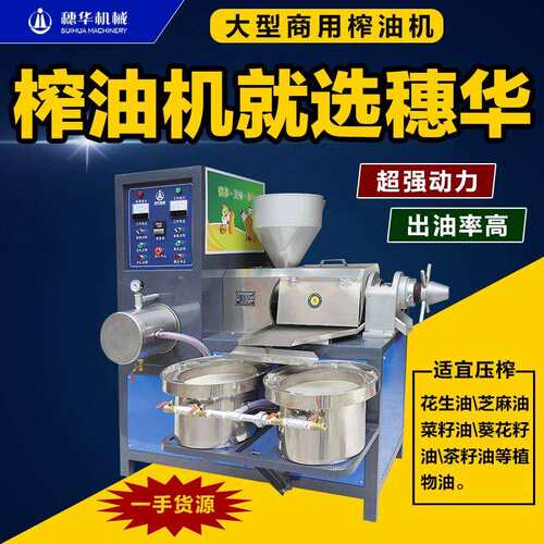 榨油机全自动多功能大中小型食用油压榨机非家用榨花生油设备