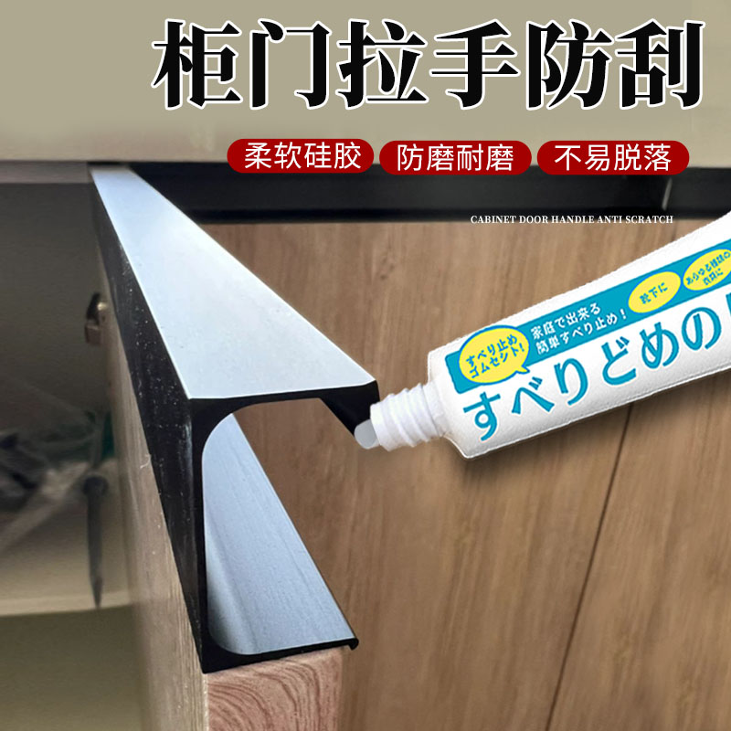 F型衣橱把手护角保护套柜门抽屉拉手防撞硅胶柜子直角防划伤刮伤