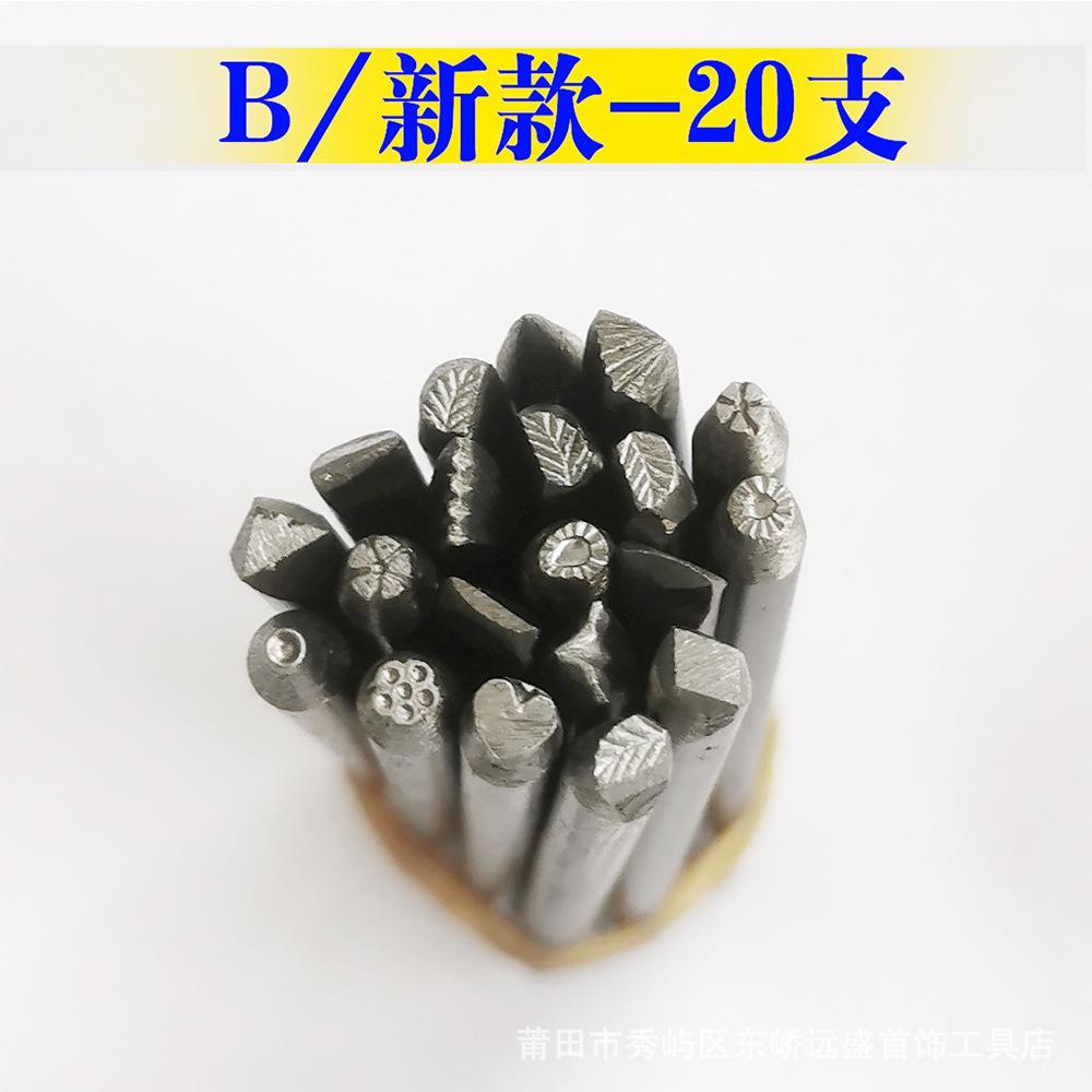套装花砧 刻花暂金 錾子 花作 手工DIY雕刻工具 打金工具