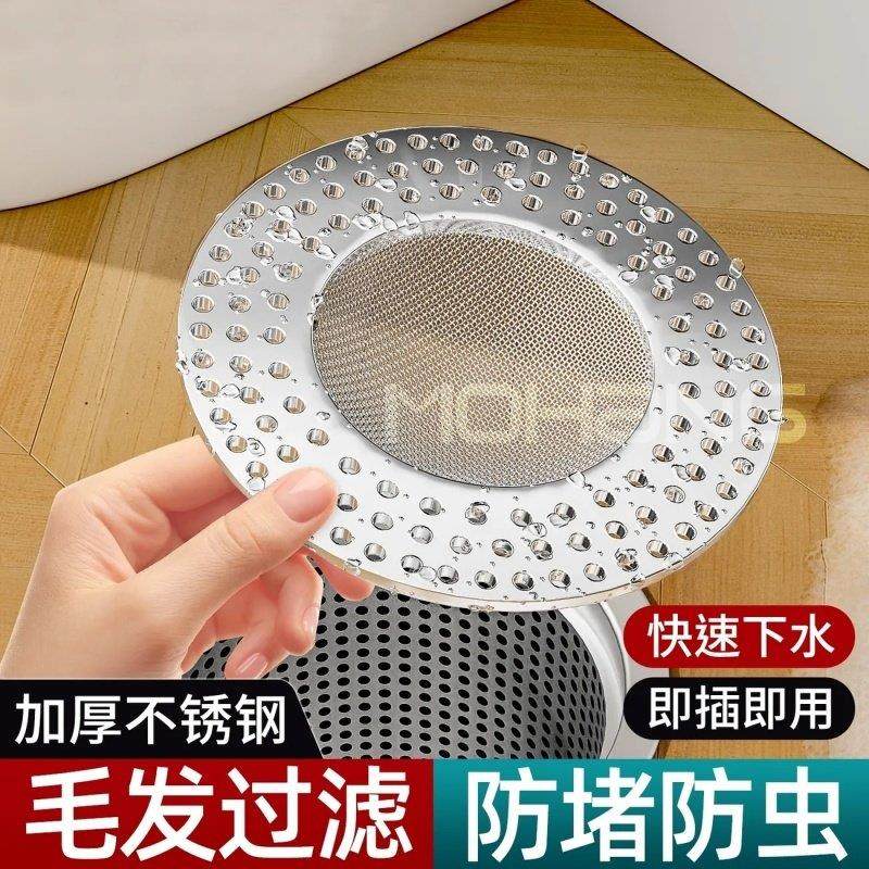 不锈钢下水道过滤网厕所卫生间地漏网地塞淋浴房毛发防堵塞神器,家装主材,地漏配件,淘宝优惠券,粉丝福利购,淘宝优惠卷
