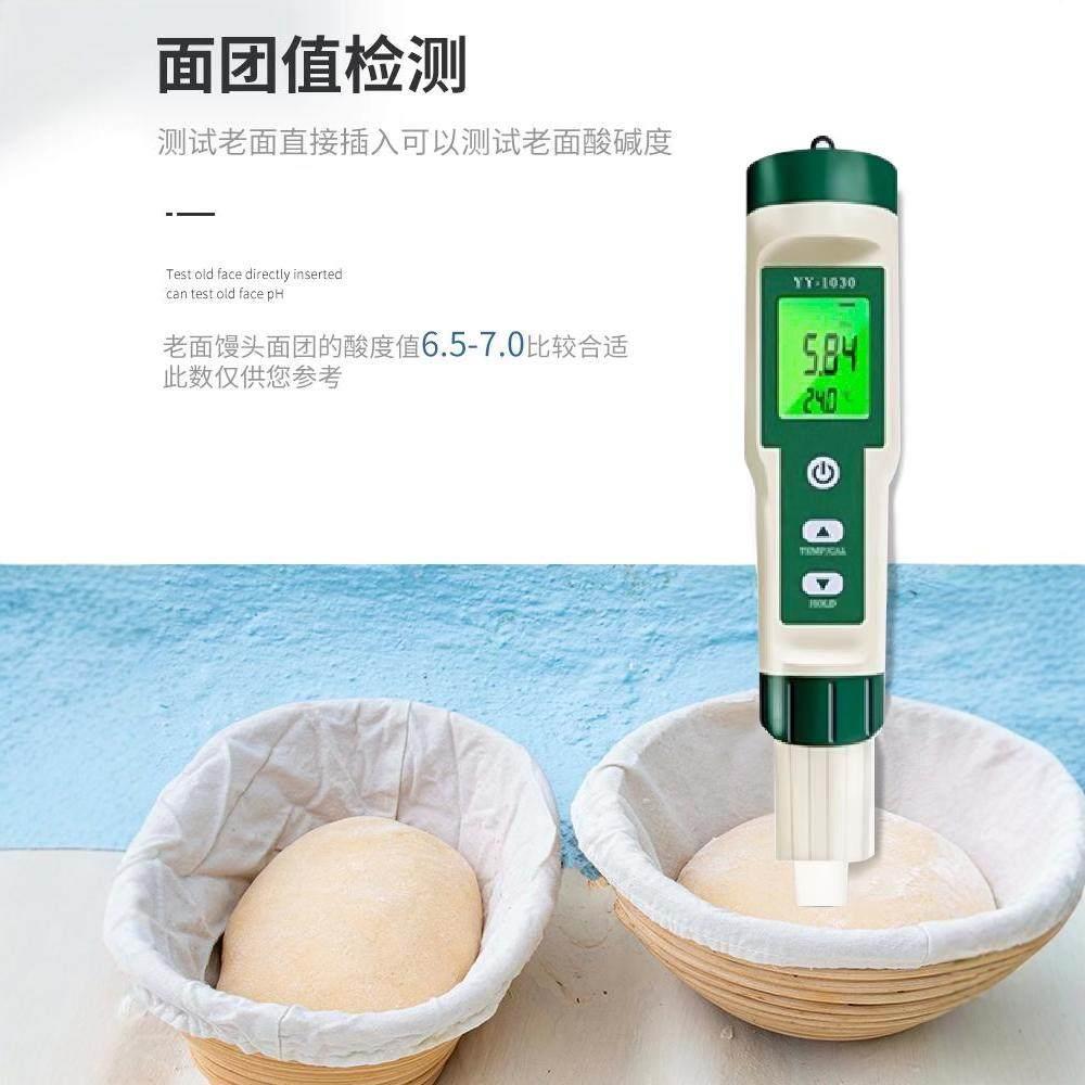 面面团PH计 馒头酸碱度测试面 面包专用检测仪老面PH笔值测试笔发