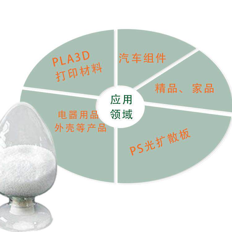 深圳PLA耐高温发泡剂 PLA注塑可预造粒聚乳酸高温制品发泡剂厂家