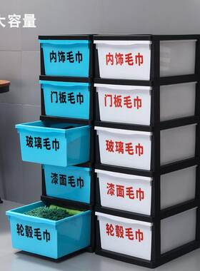 汽车美容店洗车毛巾收纳格盒洗车场专用塑料架抽屉式收纳箱带轮子