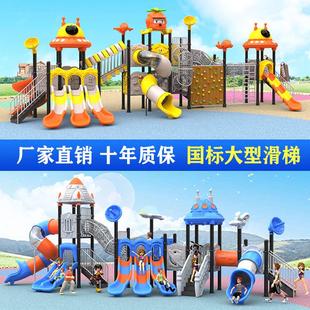 幼兒園大型滑滑梯兒童室外小博士秋千組合玩具小區戶外游樂設備