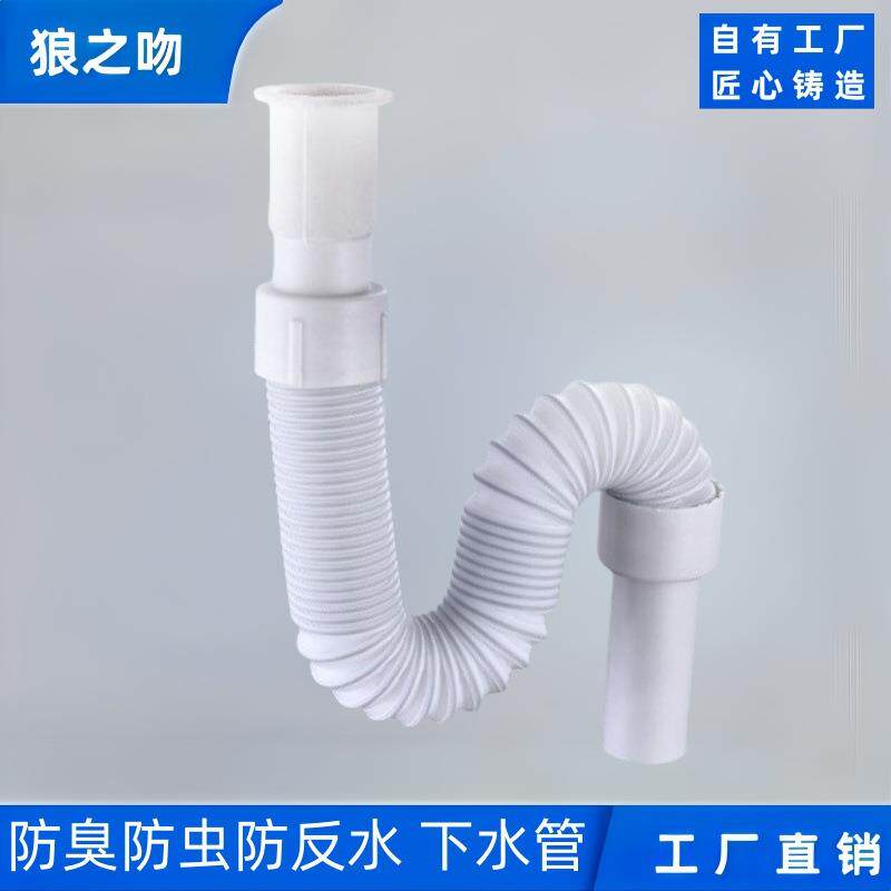 面盆/浴室柜连体下水器软管32mm/37mm外丝螺纹钢丝伸缩加长排水