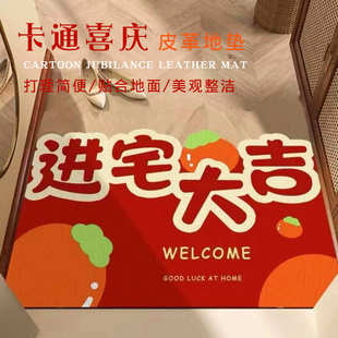 喜庆皮革红门垫家用可擦免洗玄关入户门垫可裁剪防滑PVC地垫现货