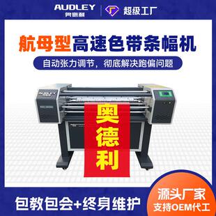 条幅机100G航母型创业项目色带高速横幅印刷机热转印打印机