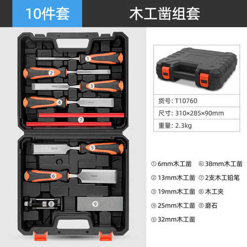 10件抗敲击木工凿扁头扁铲木工凿平凿扁凿凿刀开槽木凿维修套装