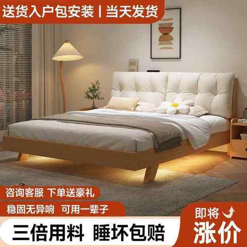 实木床1.床8米现代简约主卧人床云朵软包大1.5经BFJ1济型.2m单人