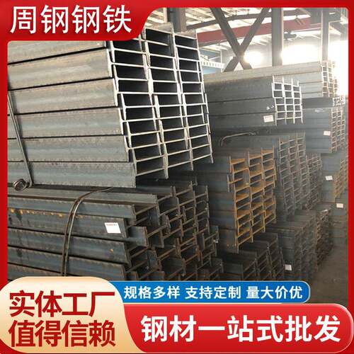 无锡现货钢结构工字钢低合金工字钢厂房横梁工字钢可配送