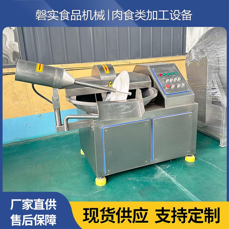 肉泥斩机高肠低速可包子调馅拌料切碎乳化设备香虾仁LEV变频斩切
