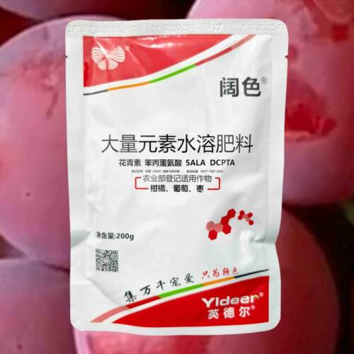 阔色大量元素水溶肥料高钾膨果增甜上色