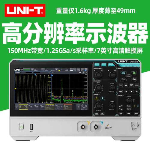 优利德UPO1152HD示波器度数字高精12bit高分辨率150M双通道示波器