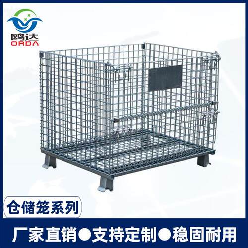 重型加厚周转箱折叠式金属仓储笼制品蝴蝶笼置物框可移动物料网箱
