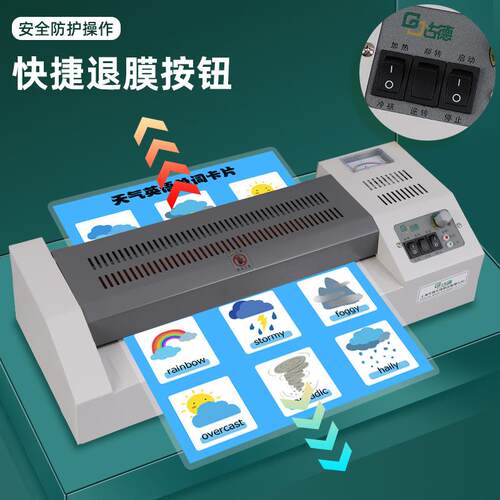古德a3a4塑封机办公过塑机照片过胶机相片压膜机文件全自动覆膜机