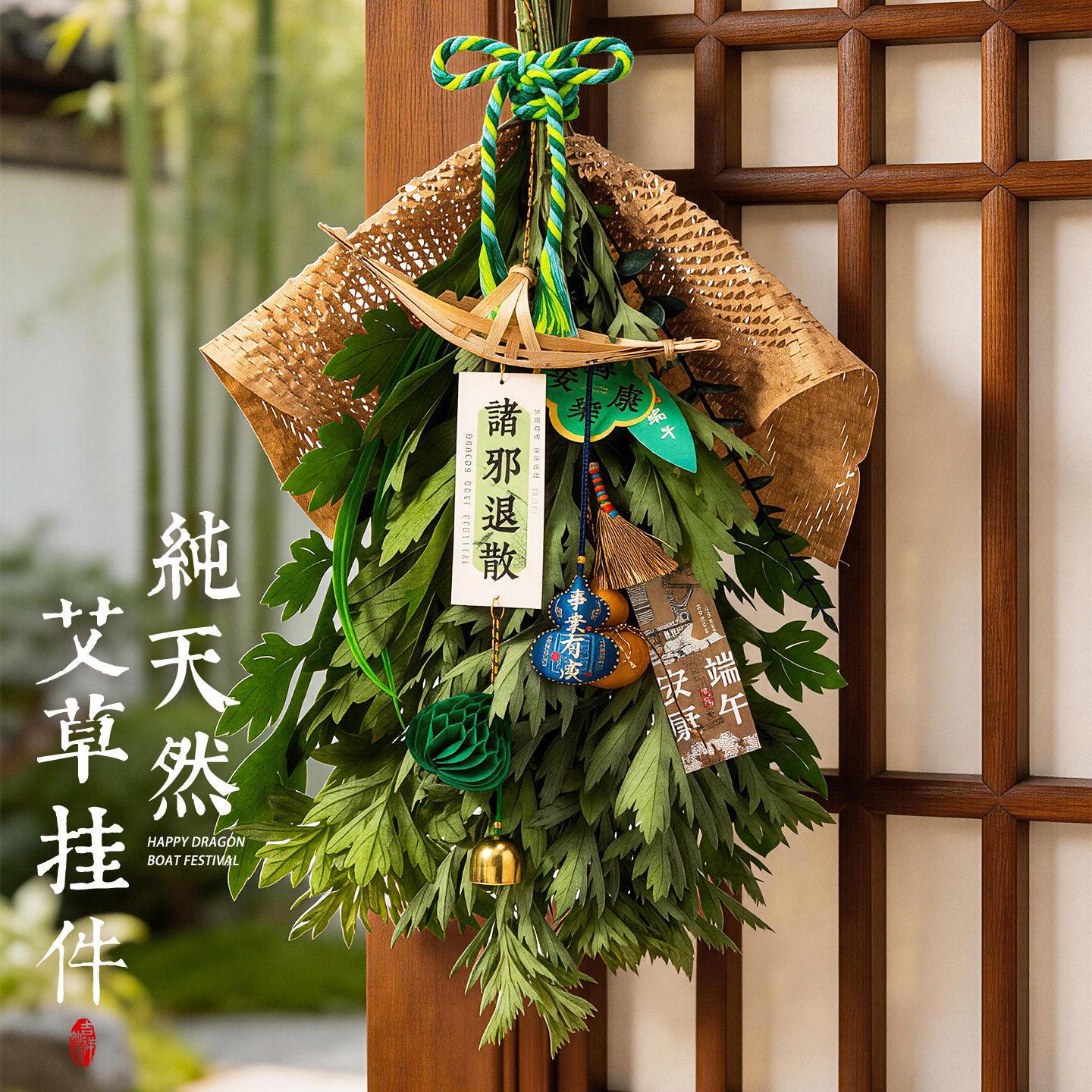 端午节艾草菖蒲diy门挂香包门挂艾草花束包装香囊家用驱蚊材料包