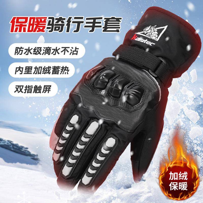 新款摩托车骑行滑雪秋冬手套冬款保暖防风防水加厚触屏户外手套