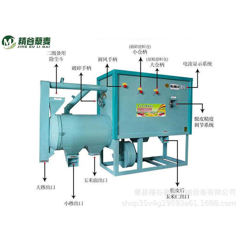 新款高成品率玉米糁机玉米脱皮打玉米棒糁子机