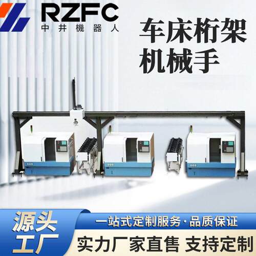 工业自动化桁架机械手数控机床自动上下料设备机械手生产厂家