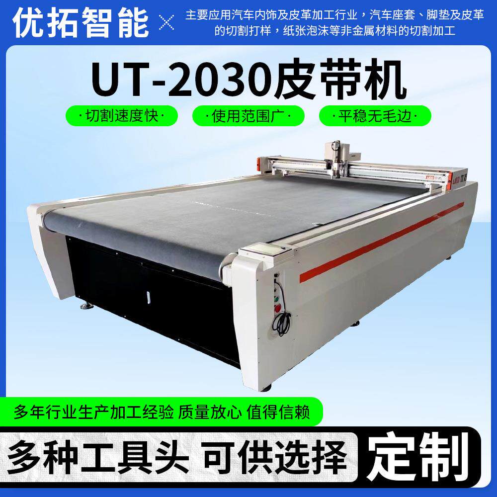 现货激光裁布机全自动定位巡边服装布料输送皮带机打版切割机