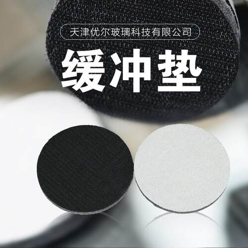 新款直销玻璃修复工具 抛光砂光砂纸机缓冲垫打磨片连接垫保护垫