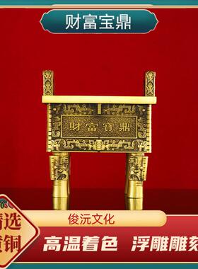 铜鼎摆件 财富宝鼎 鼎盛千秋 家居工艺品铜器摆件