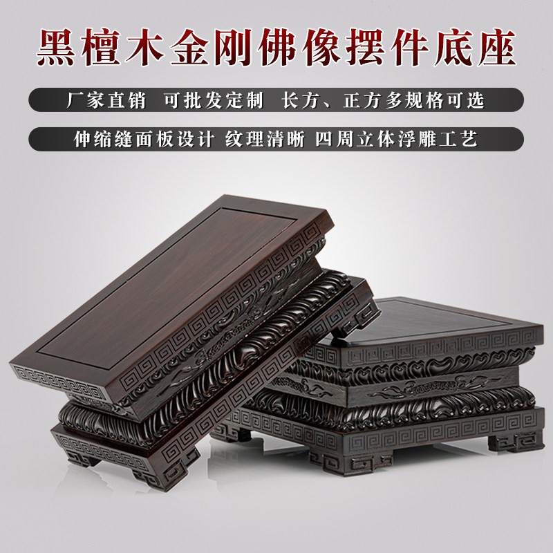 实木观世音菩萨莲花底座家用供奉财神佛祖像关公摆件佛台加高底座