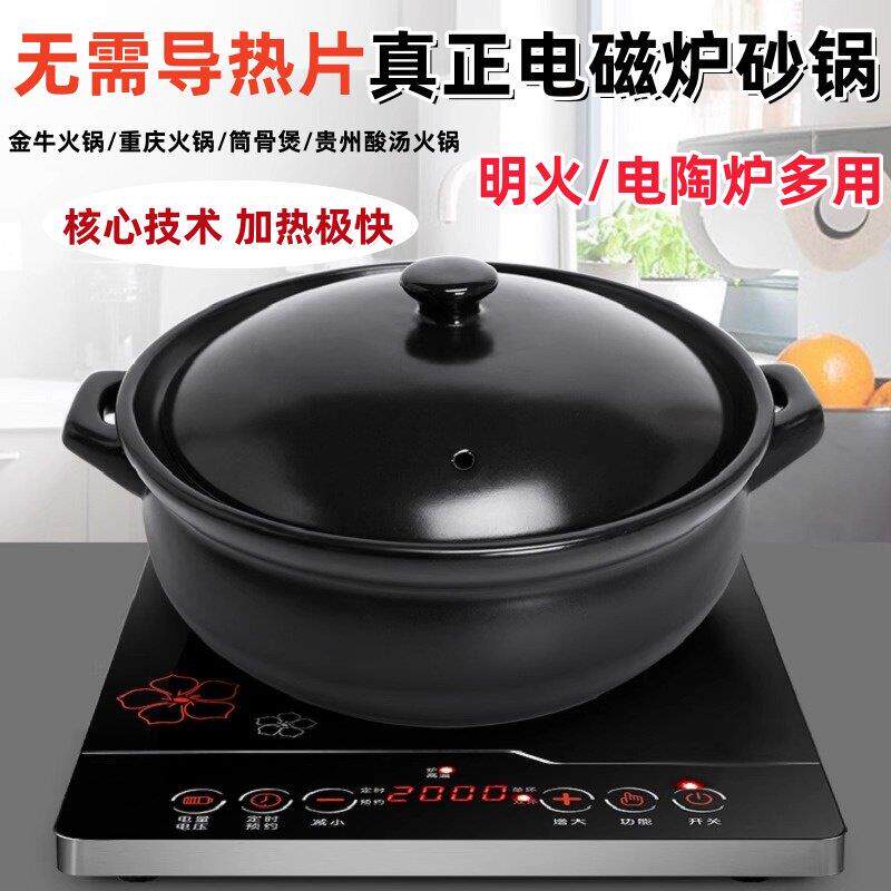 电磁炉专用明火两用陶瓷砂锅火锅大号耐高温煲汤沙锅商用锂瓷炖锅