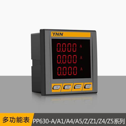 PP630-A/A1/A4/A5/Z/Z1/Z4/Z5高压开关柜简易开关量DIDO多功能表1